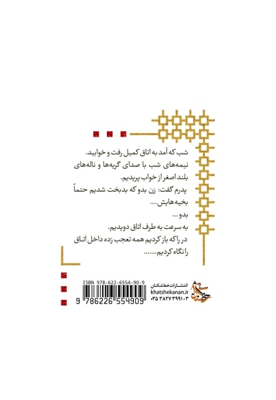 اتاق کمیل